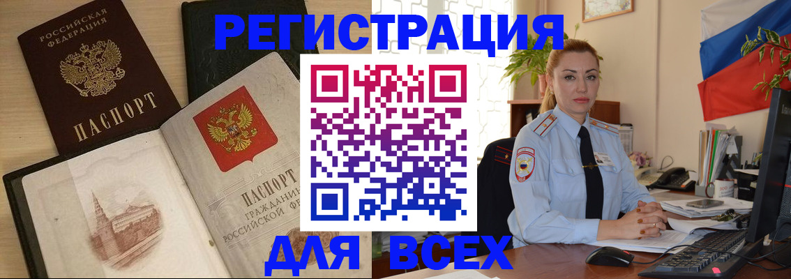 миграционный учет в Вятских Полянах